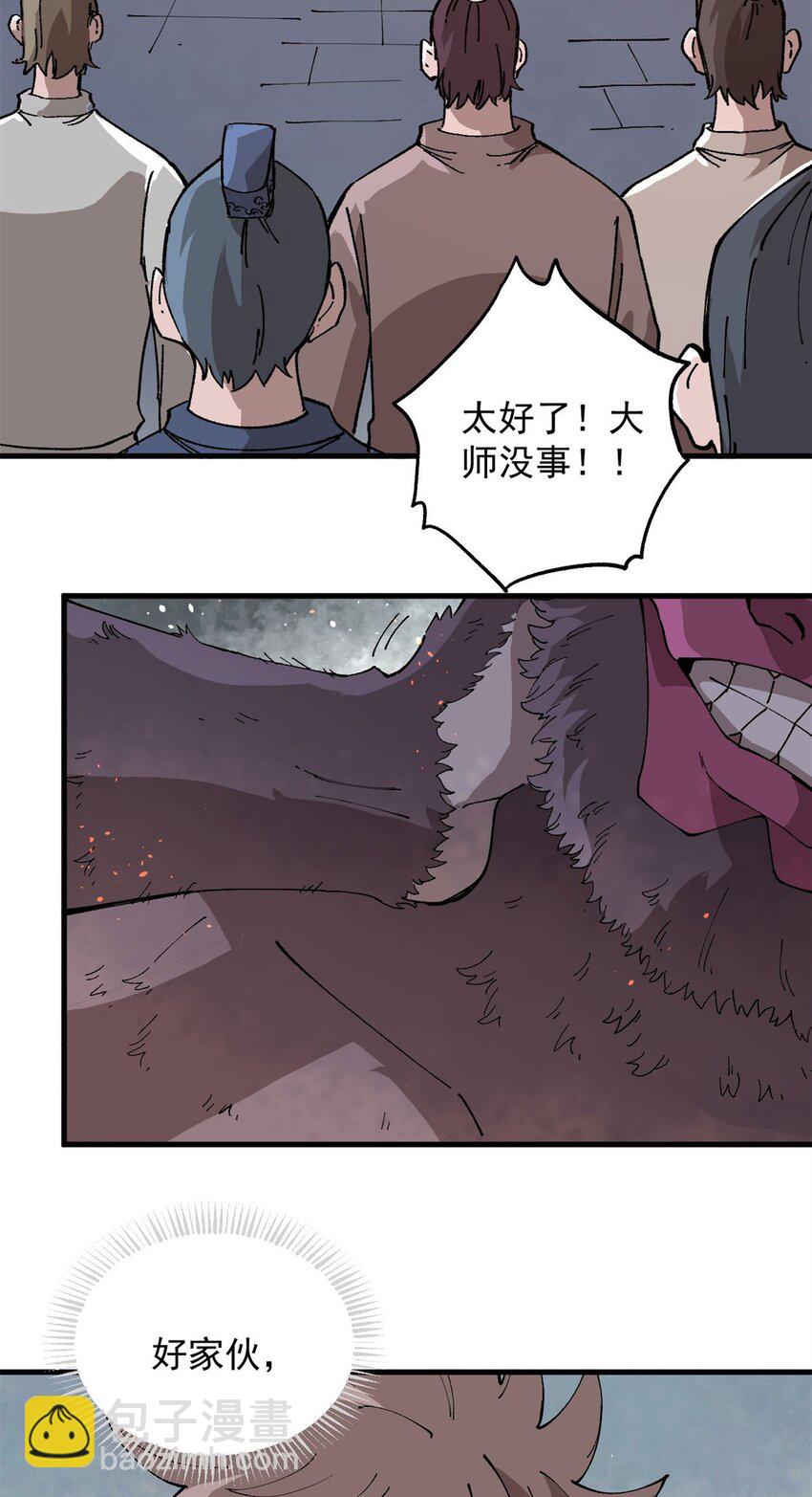 15 美酒佳肴-第16话