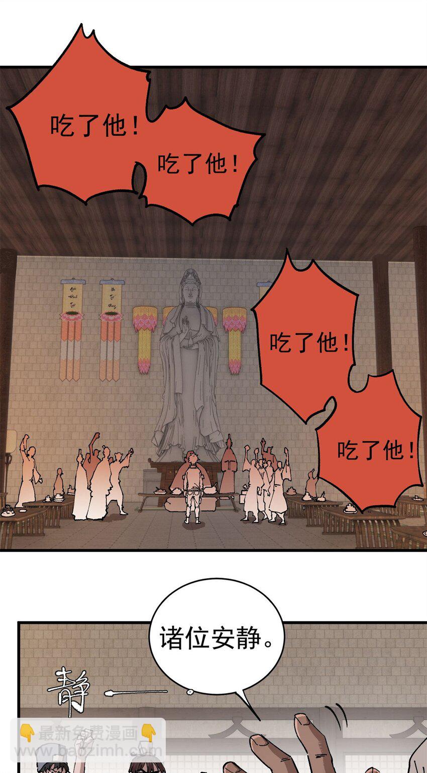 15 美酒佳肴-第16话