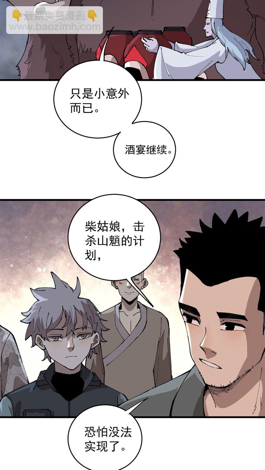 15 美酒佳肴-第16话