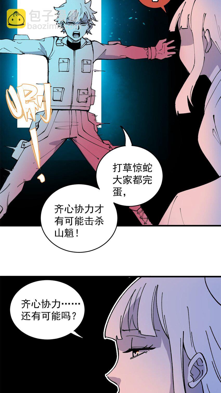 15 美酒佳肴-第16话