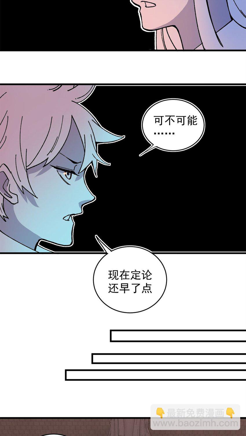 15 美酒佳肴-第16话