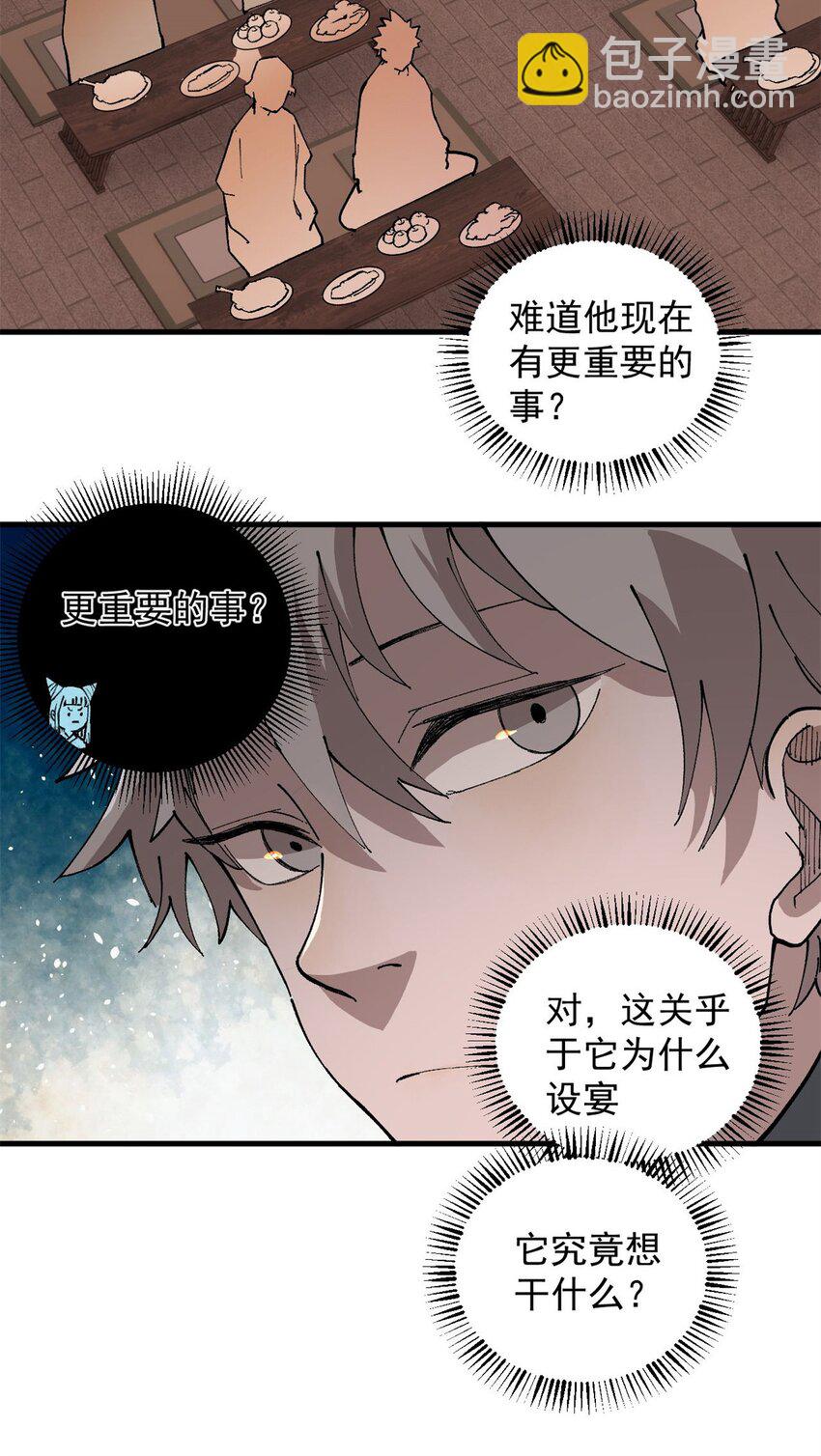 15 美酒佳肴-第16话