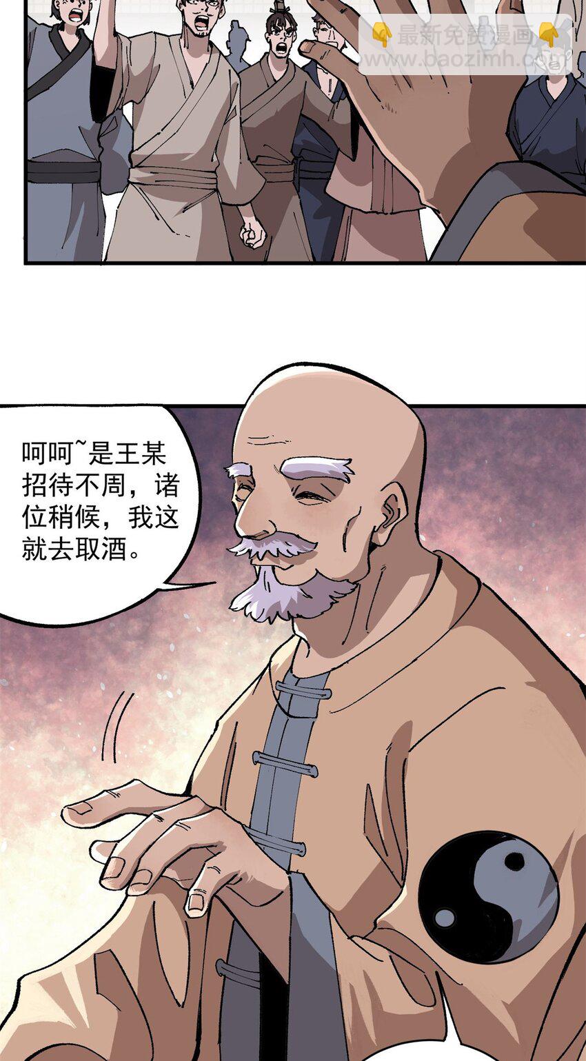 15 美酒佳肴-第16话