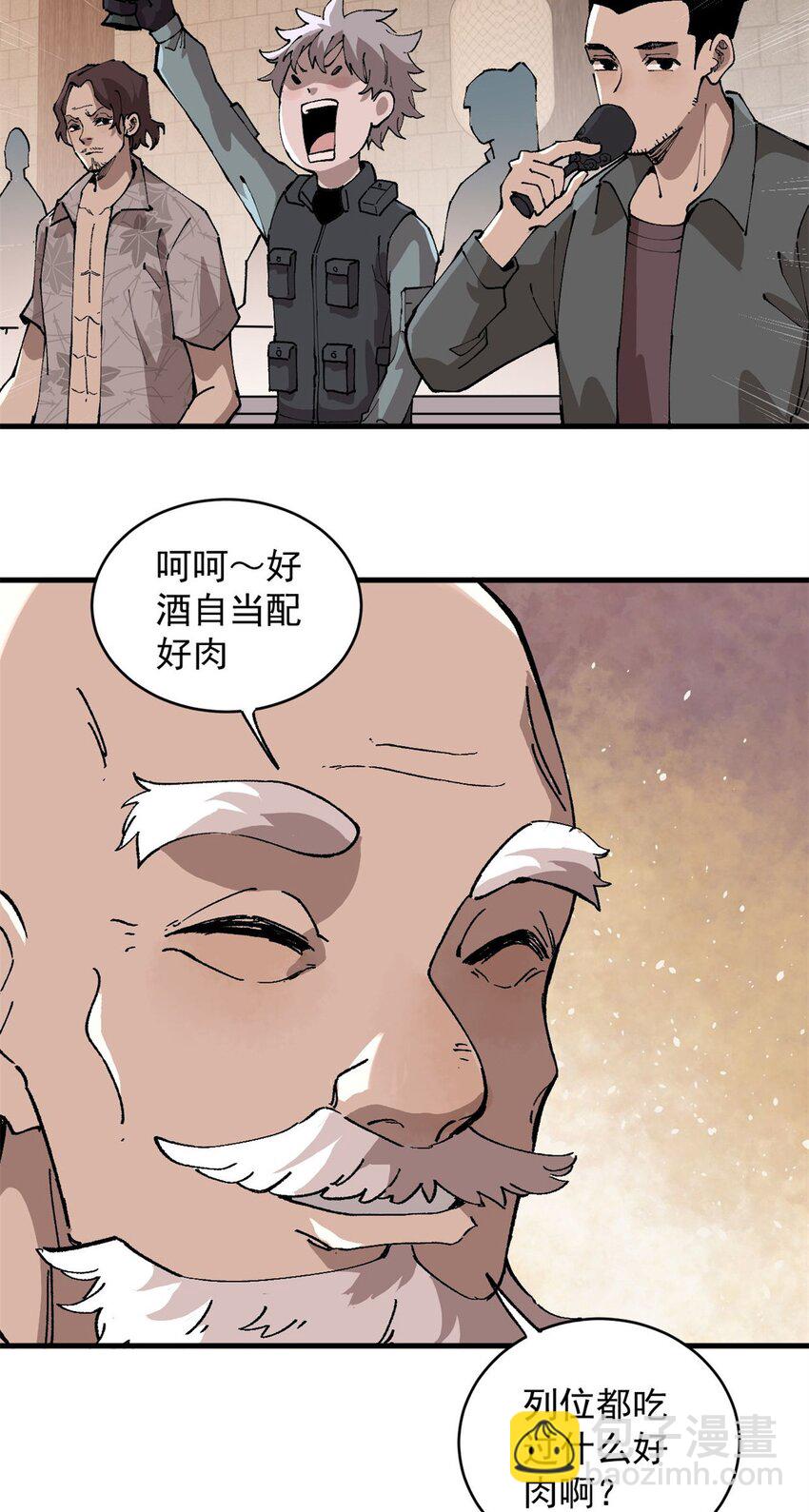 15 美酒佳肴-第16话