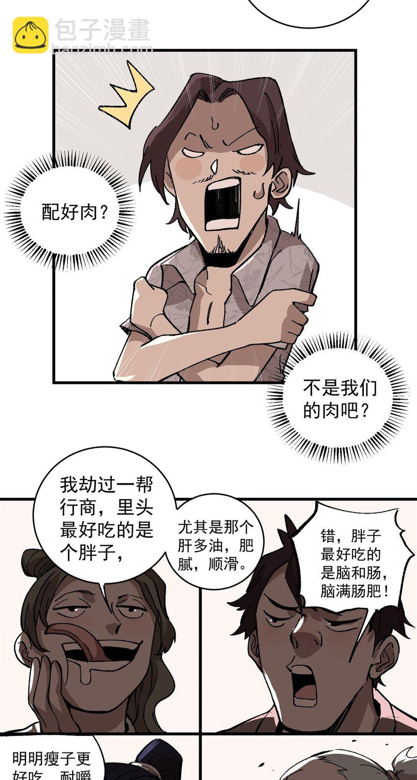 15 美酒佳肴-第16话