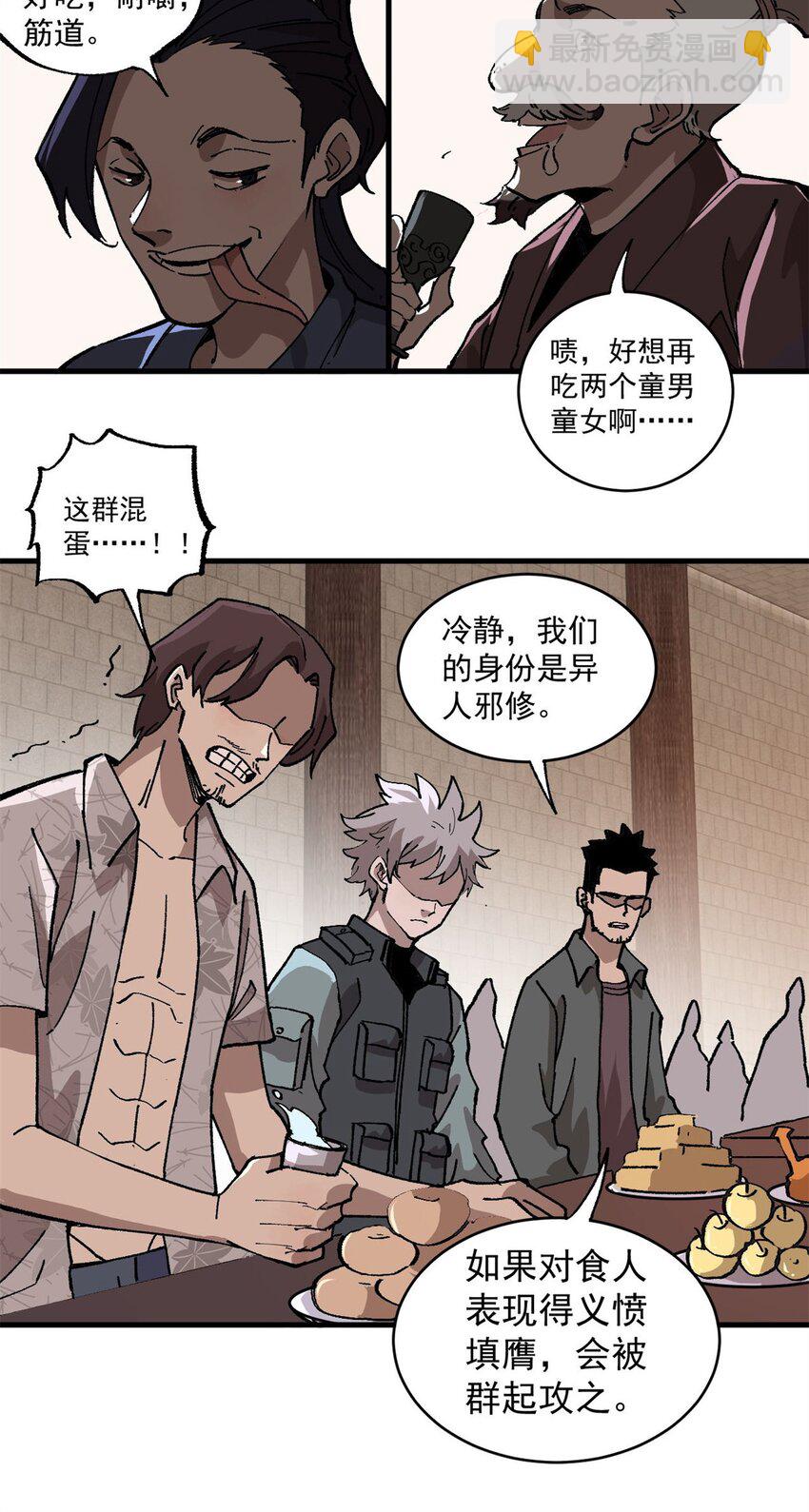 15 美酒佳肴-第16话