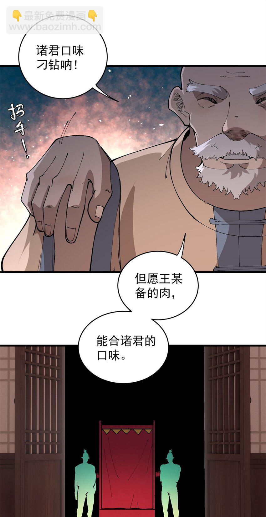 15 美酒佳肴-第16话