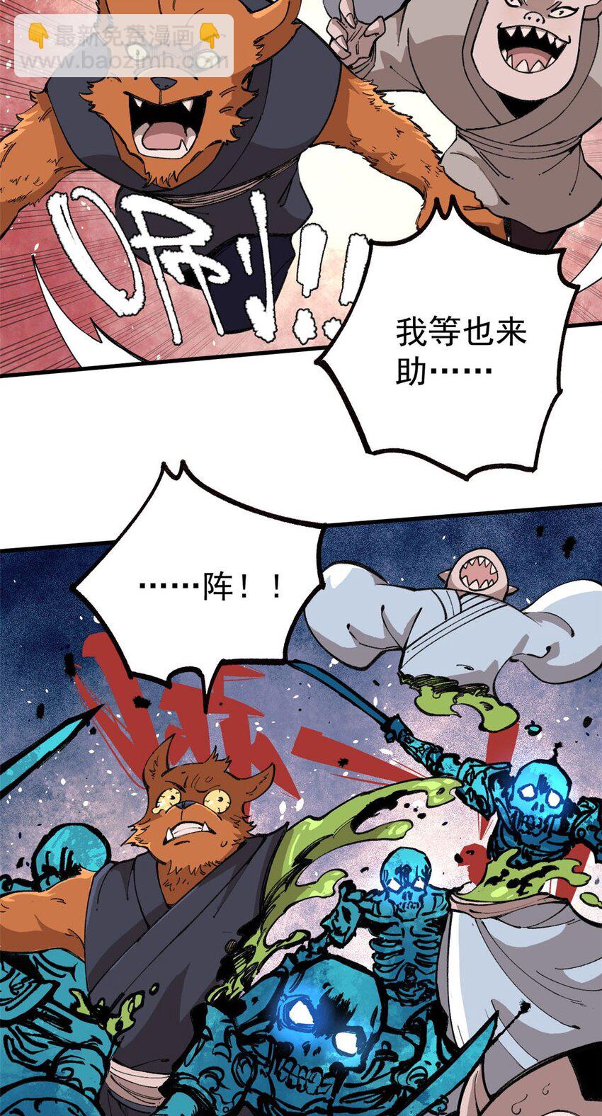 17 妖魔(1/2)-第18话