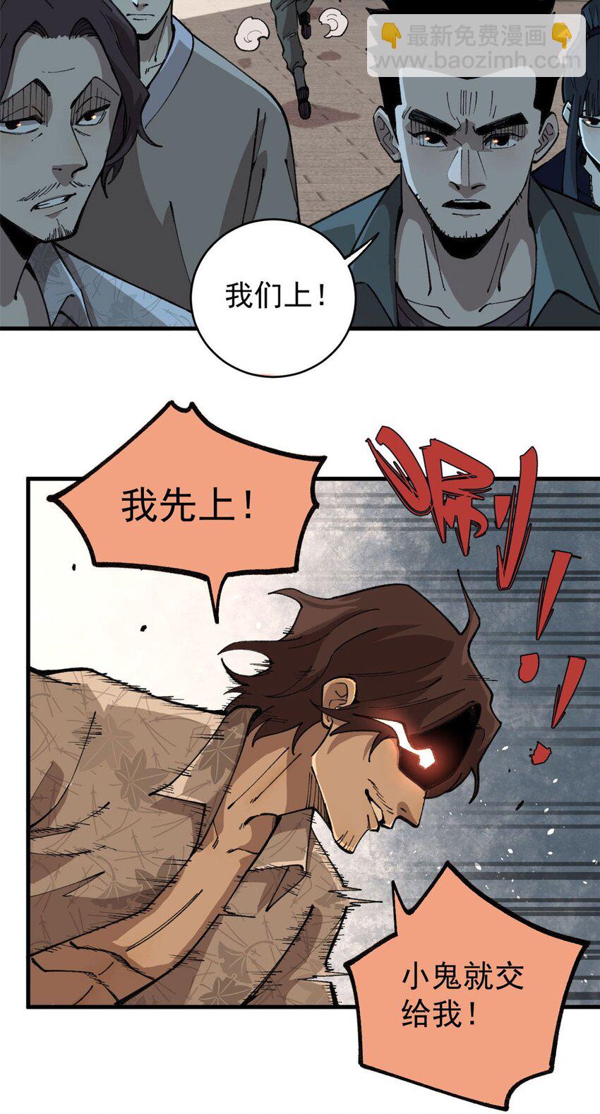 17 妖魔(1/2)-第18话