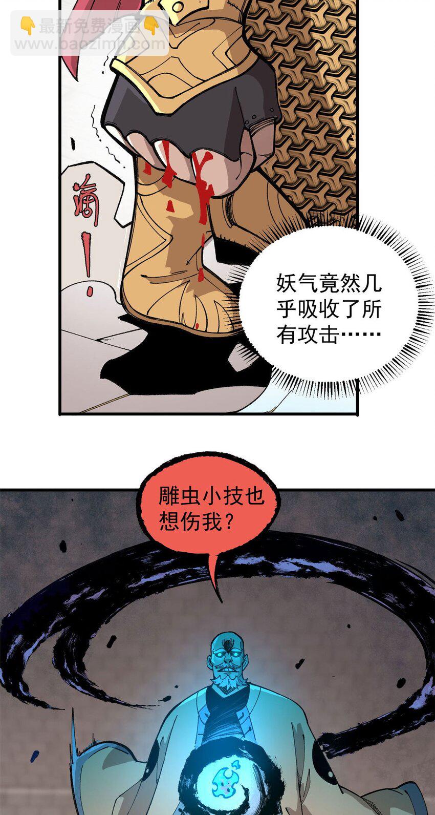 17 妖魔(1/2)-第18话