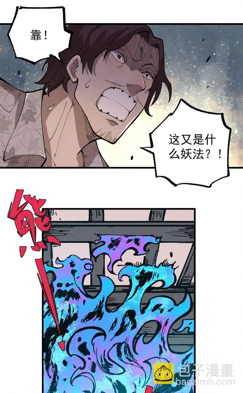 17 妖魔(1/2)-第18话