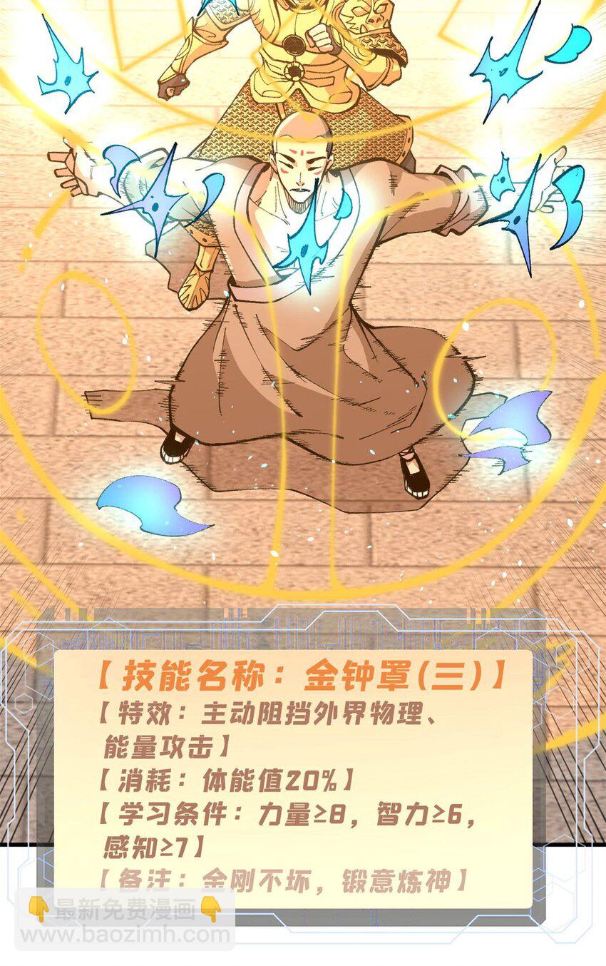 17 妖魔(1/2)-第18话