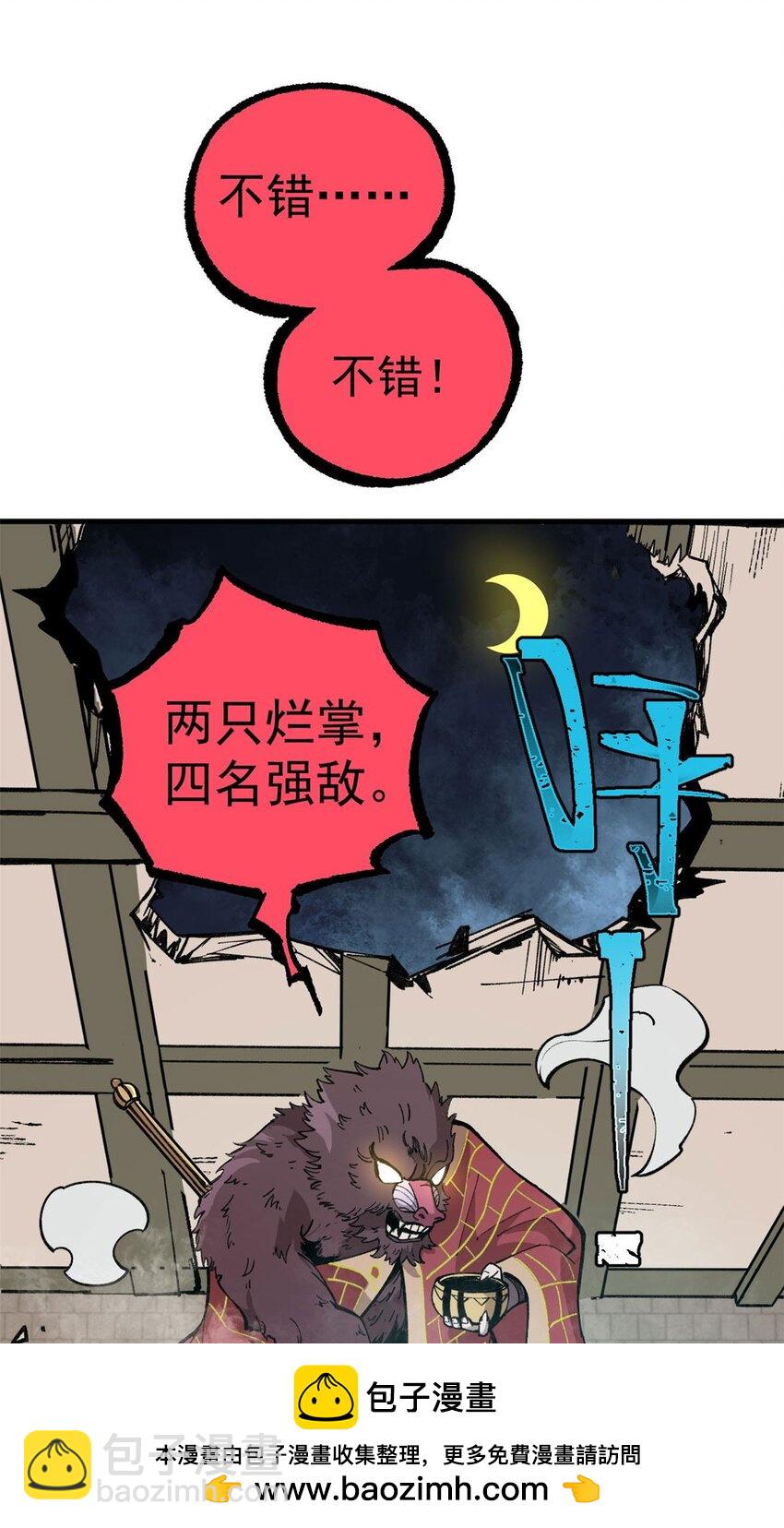 17 妖魔(1/2)-第18话