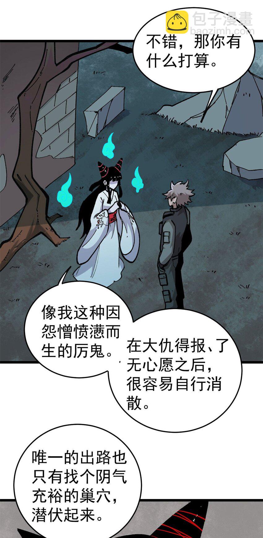 玩家兇猛 - 19 宅鬼(1/2) - 3