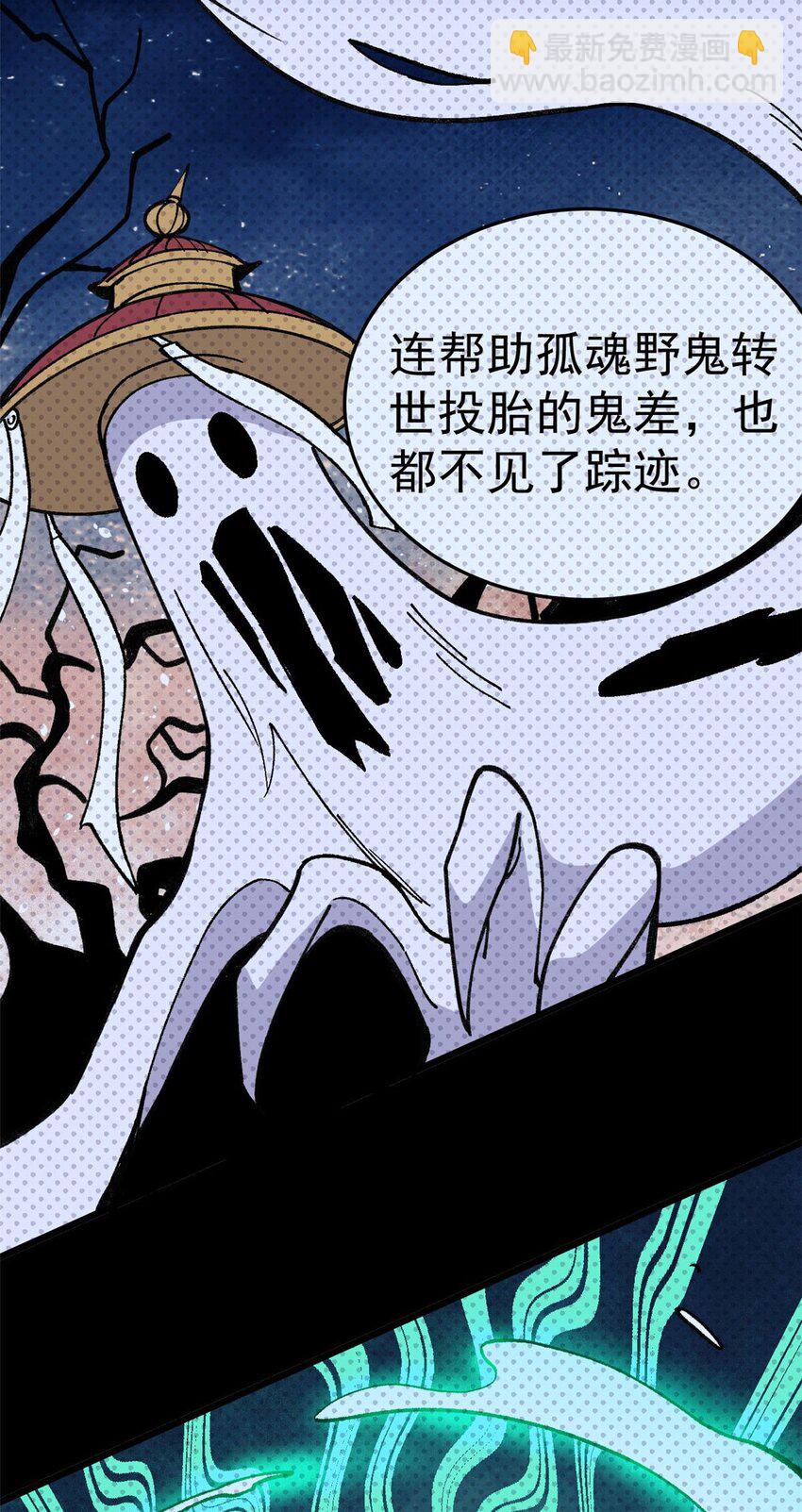 玩家兇猛 - 19 宅鬼(1/2) - 7