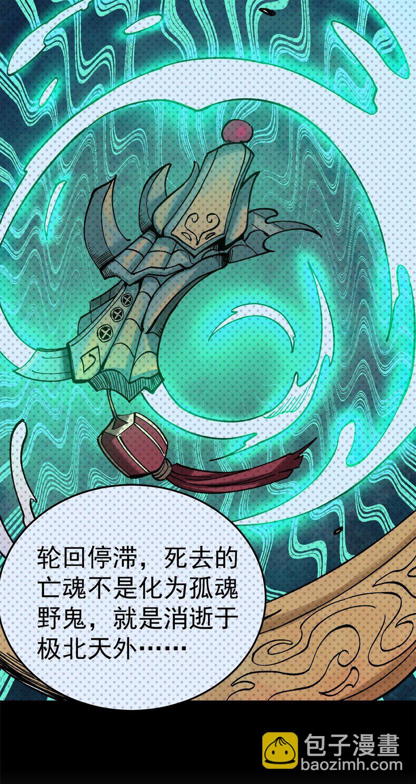 玩家兇猛 - 19 宅鬼(1/2) - 8