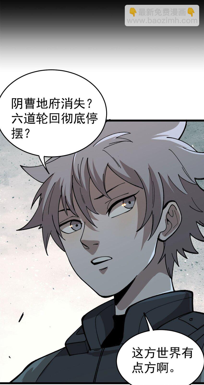 玩家兇猛 - 19 宅鬼(1/2) - 1