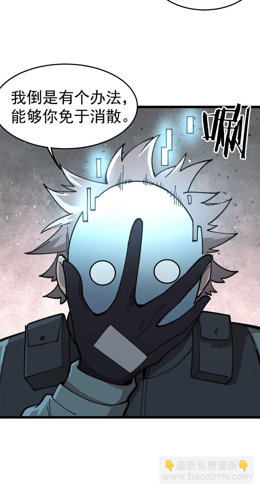 玩家兇猛 - 19 宅鬼(1/2) - 2