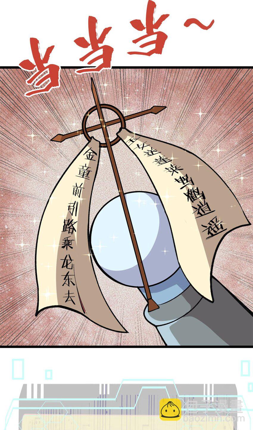 玩家兇猛 - 19 宅鬼(1/2) - 4