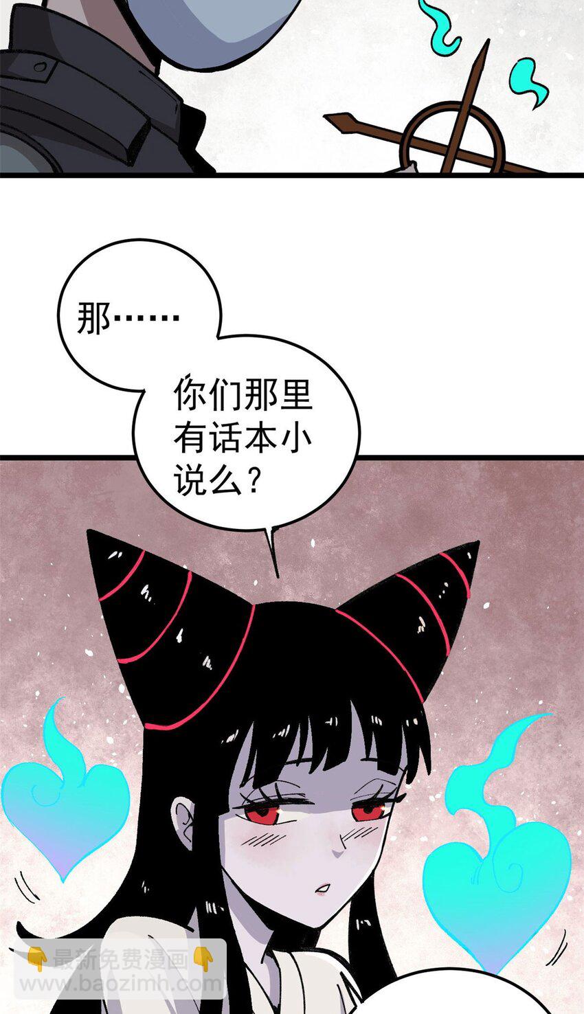 玩家兇猛 - 19 宅鬼(1/2) - 7