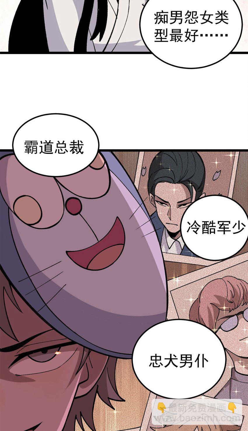 玩家兇猛 - 19 宅鬼(1/2) - 8