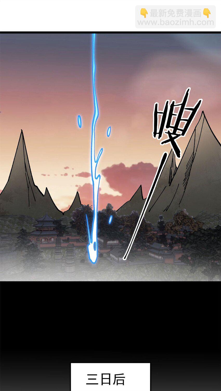 玩家兇猛 - 19 宅鬼(1/2) - 4