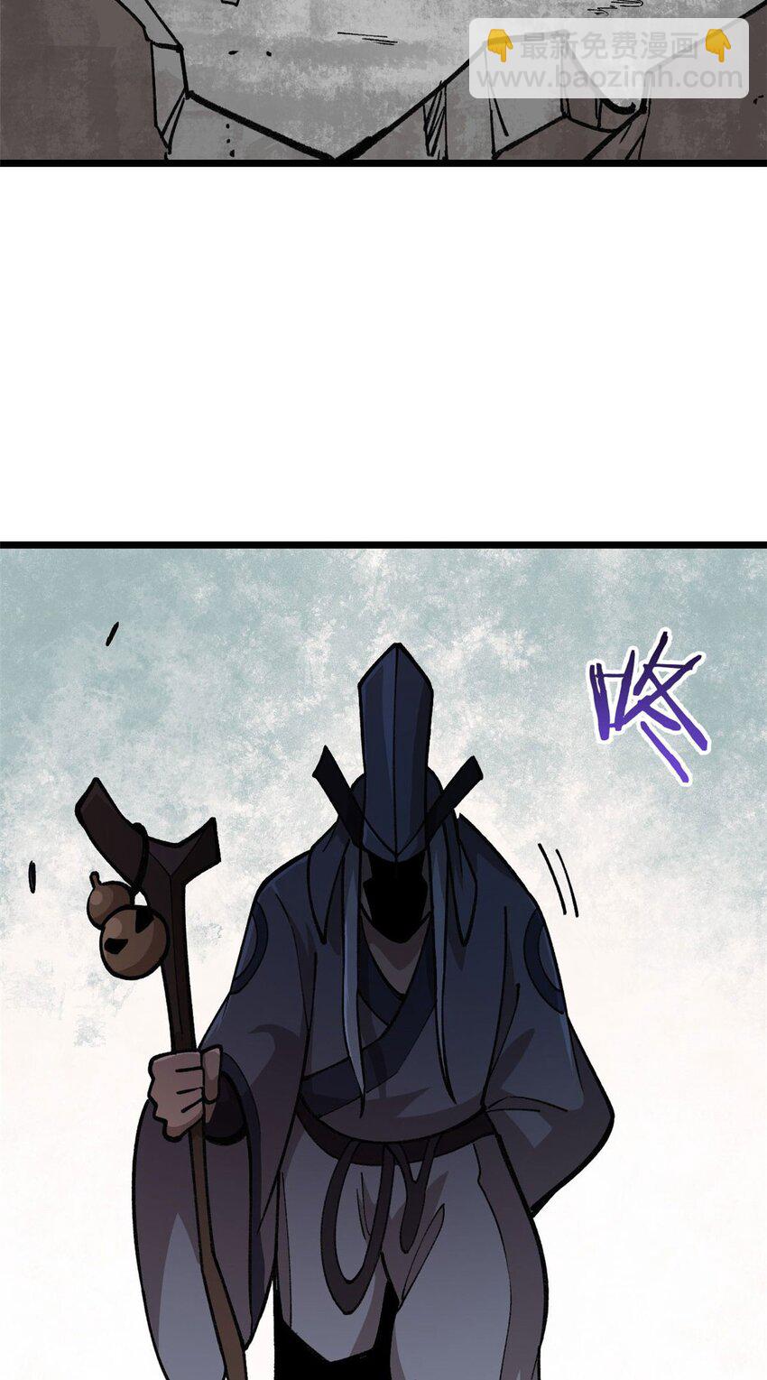 玩家兇猛 - 19 宅鬼(1/2) - 8