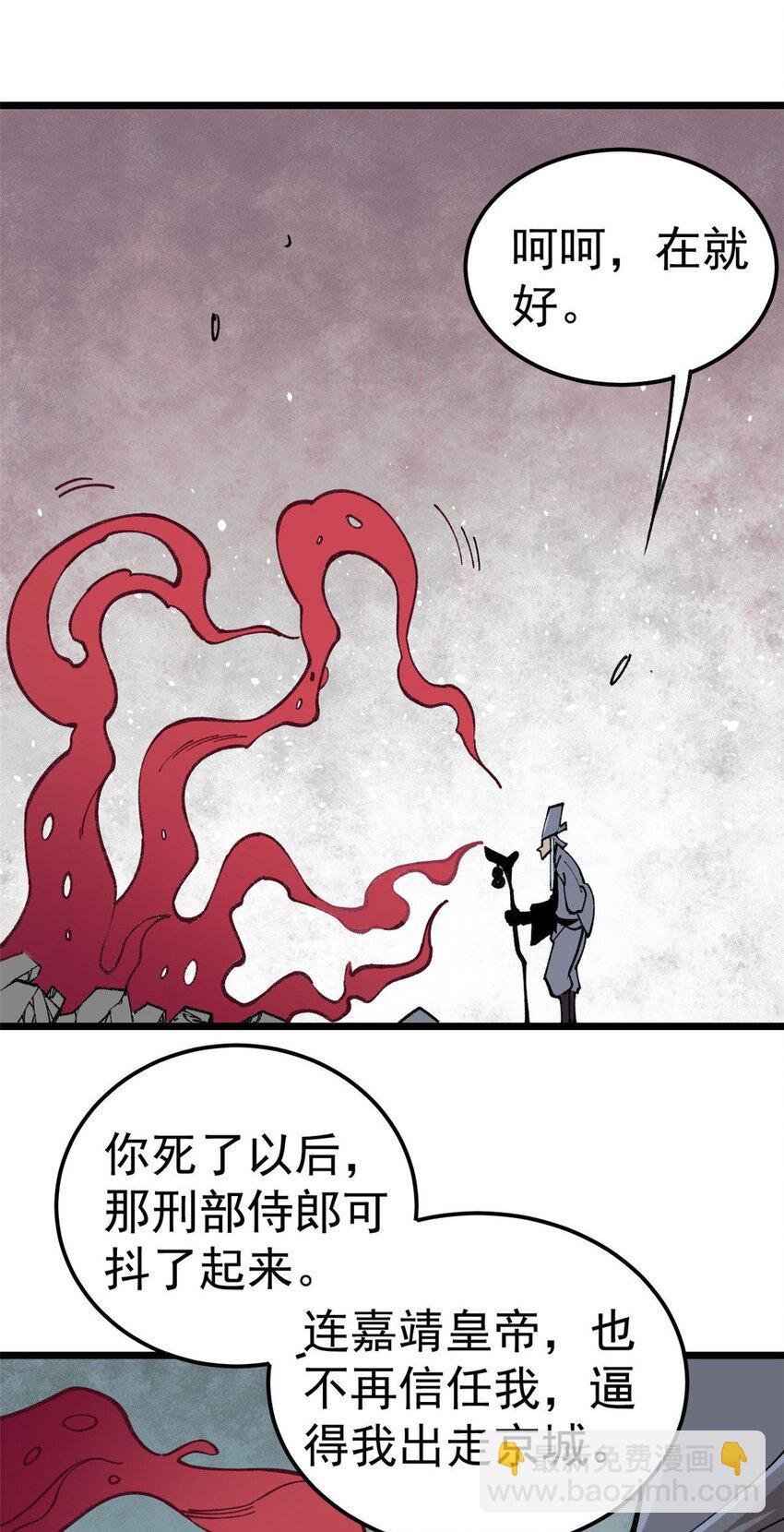 玩家兇猛 - 19 宅鬼(1/2) - 5