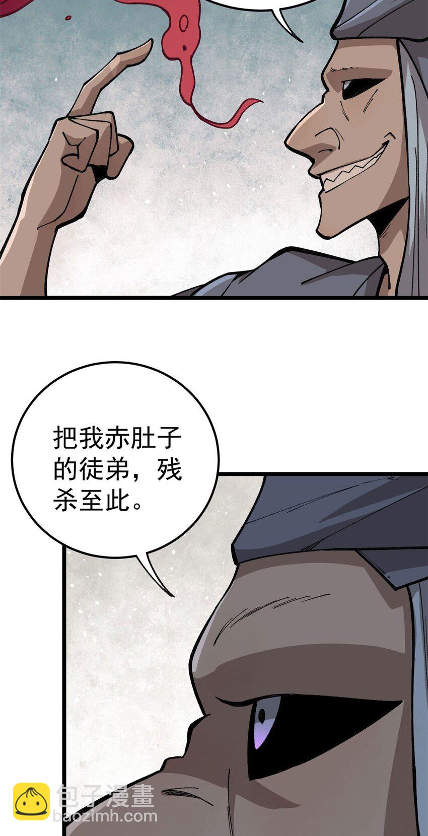 玩家兇猛 - 19 宅鬼(1/2) - 6