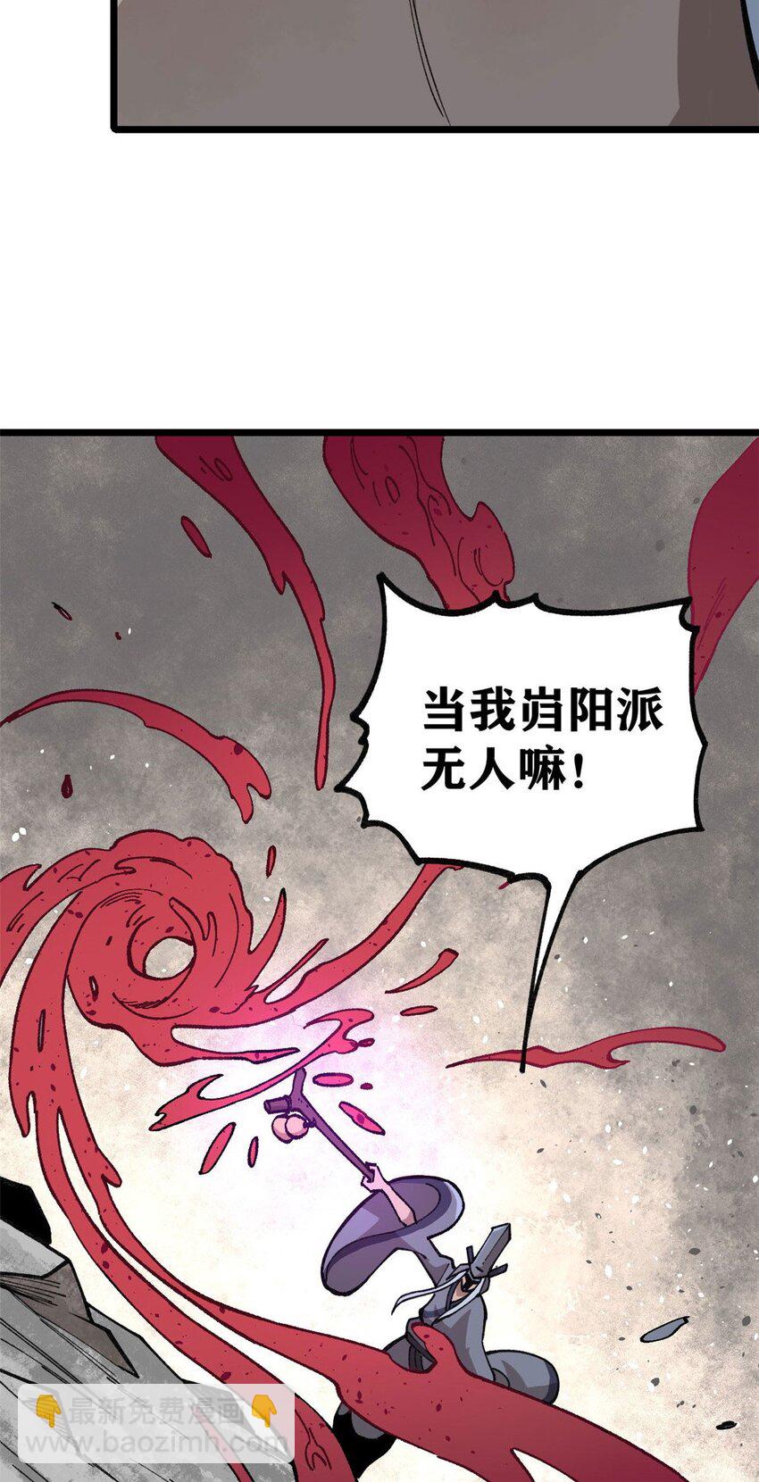 玩家兇猛 - 19 宅鬼(1/2) - 7