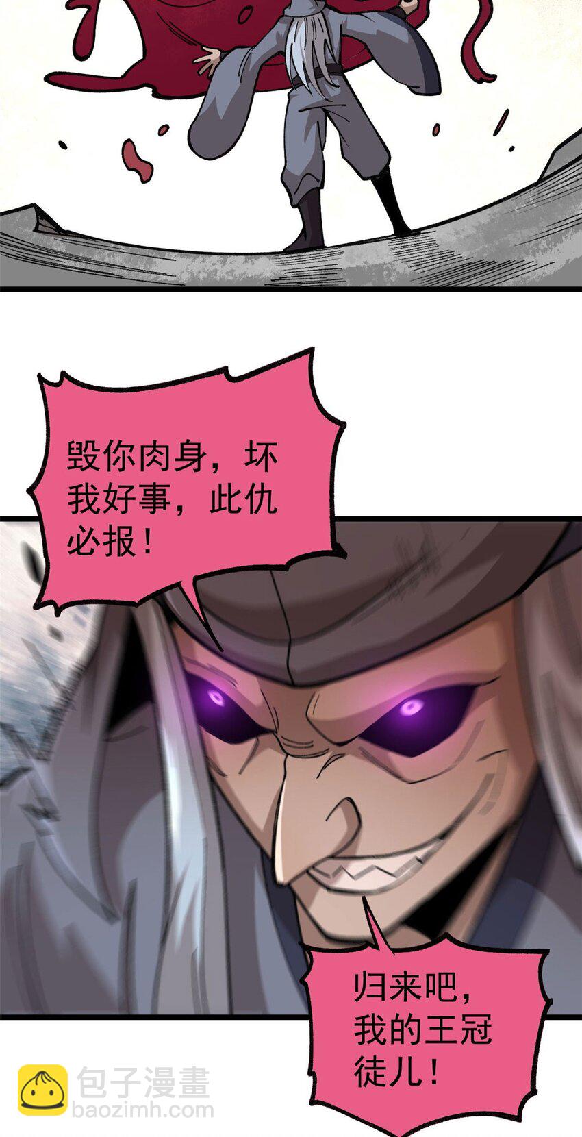 玩家兇猛 - 19 宅鬼(1/2) - 1