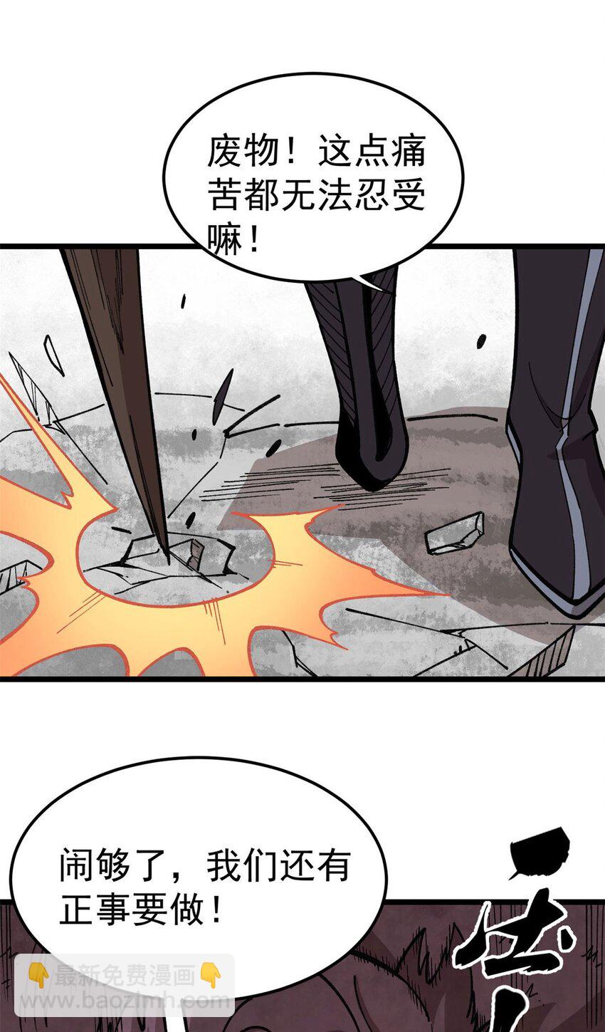 玩家兇猛 - 19 宅鬼(1/2) - 6