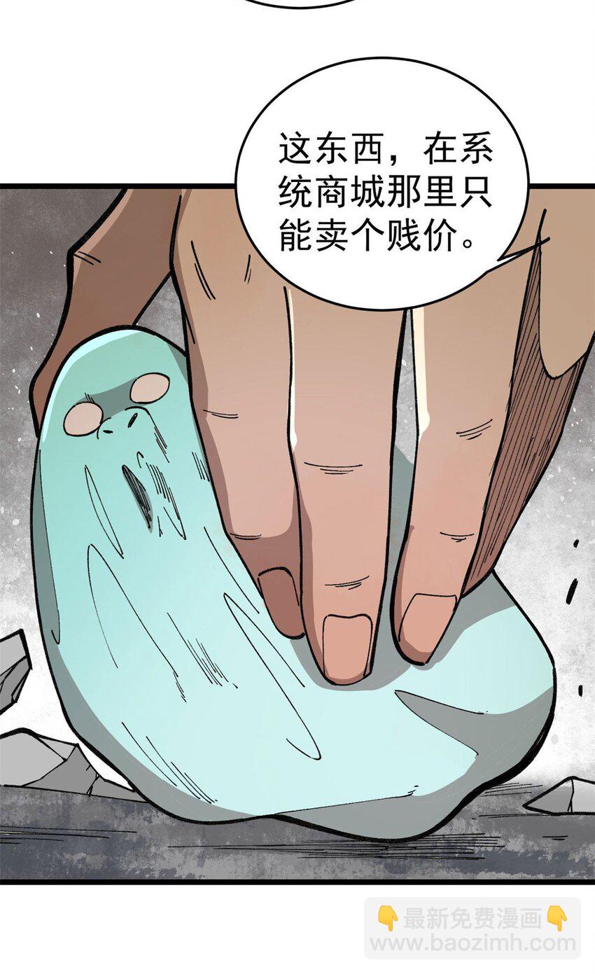 玩家兇猛 - 19 宅鬼(1/2) - 6