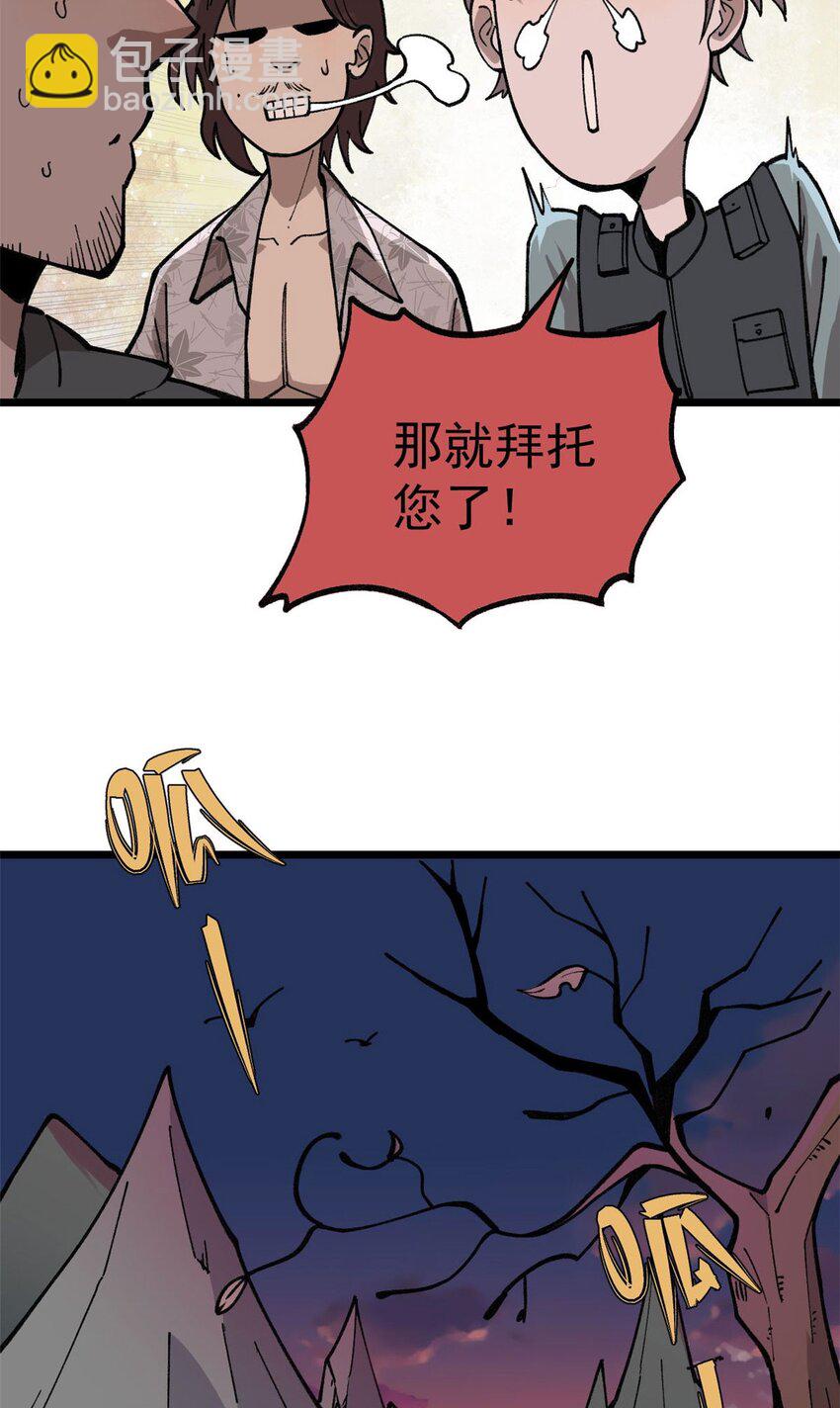 玩家兇猛 - 19 宅鬼(1/2) - 1