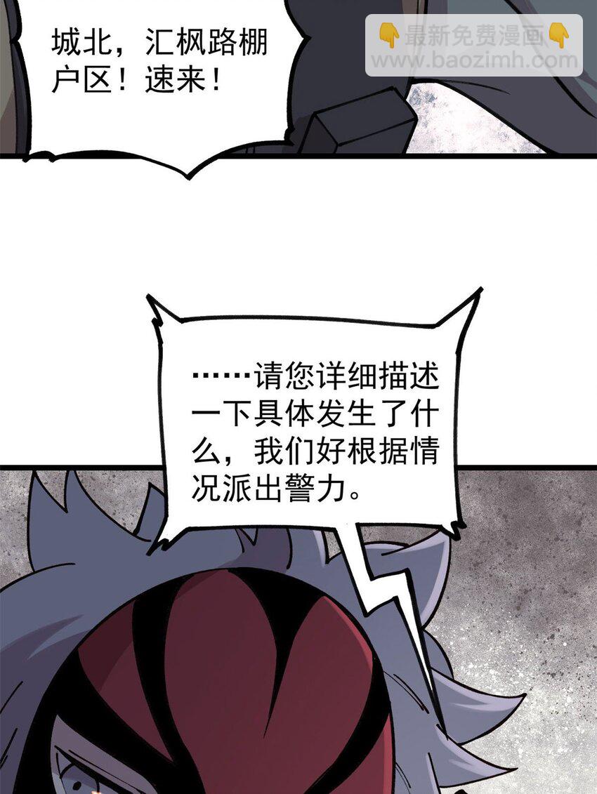 23 是圣是魔？(1/2)-第24话