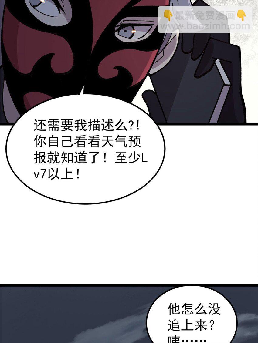 23 是圣是魔？(1/2)-第24话