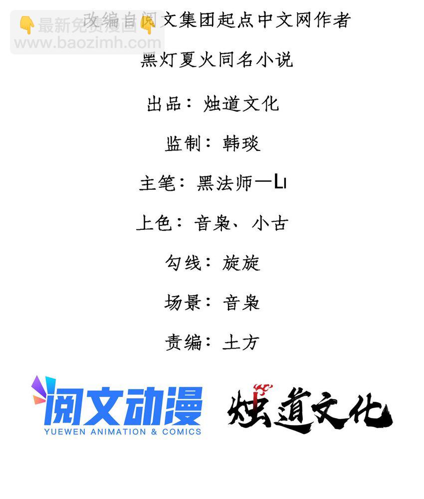 23 是圣是魔？(1/2)-第24话