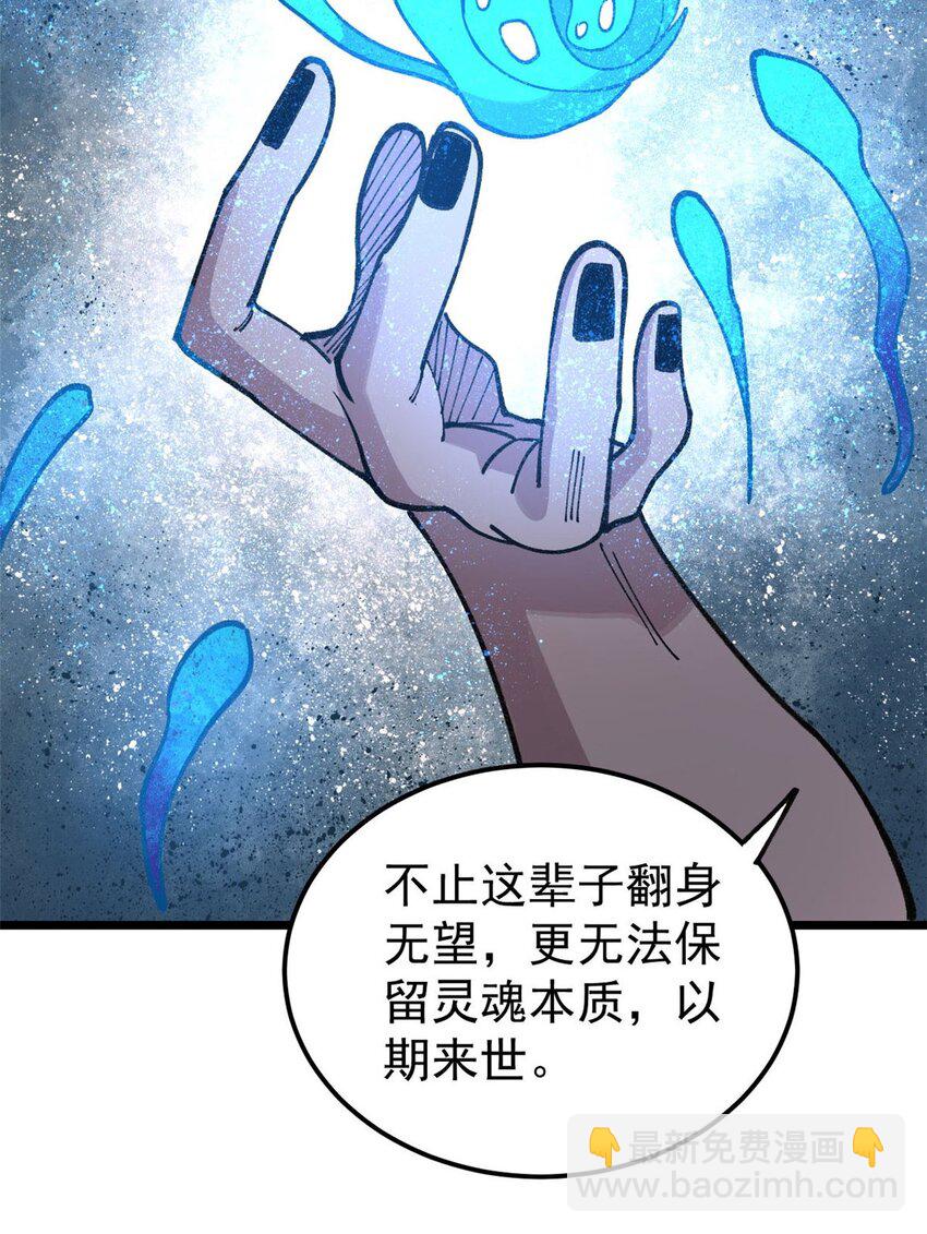 玩家兇猛 - 23 是聖是魔？(1/2) - 6