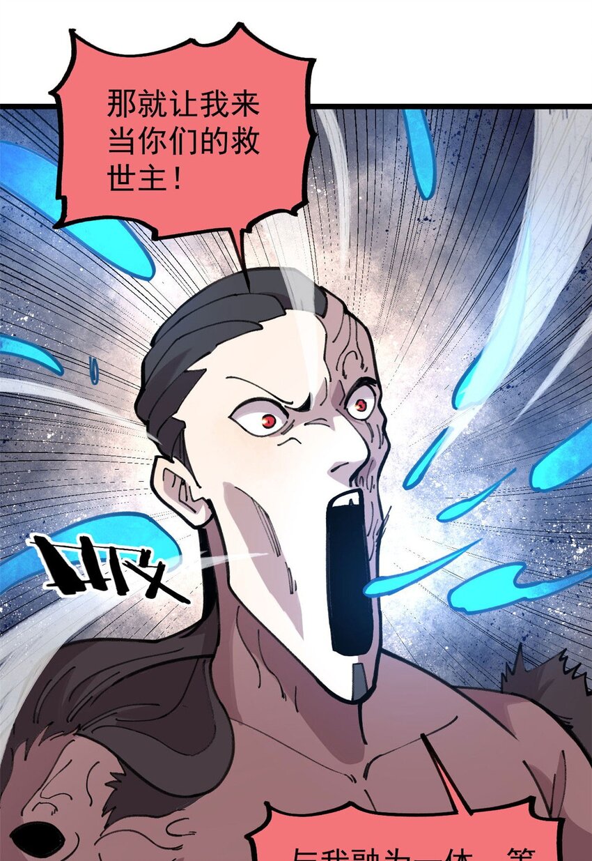 23 是圣是魔？(1/2)-第24话