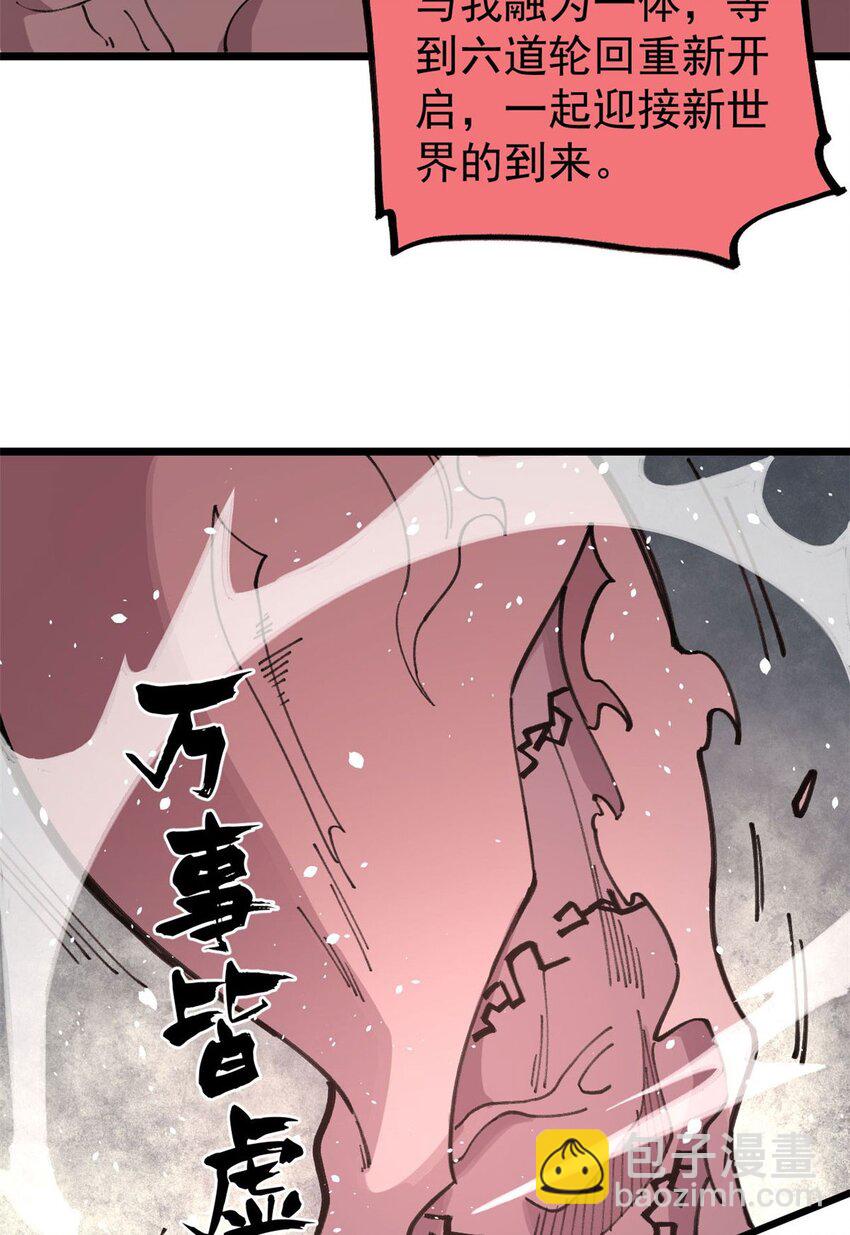 23 是圣是魔？(1/2)-第24话