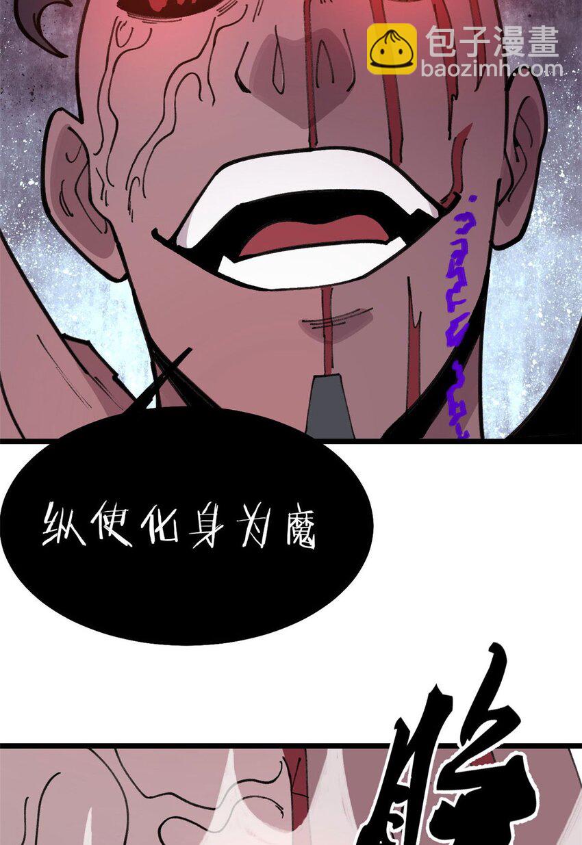 23 是圣是魔？(1/2)-第24话