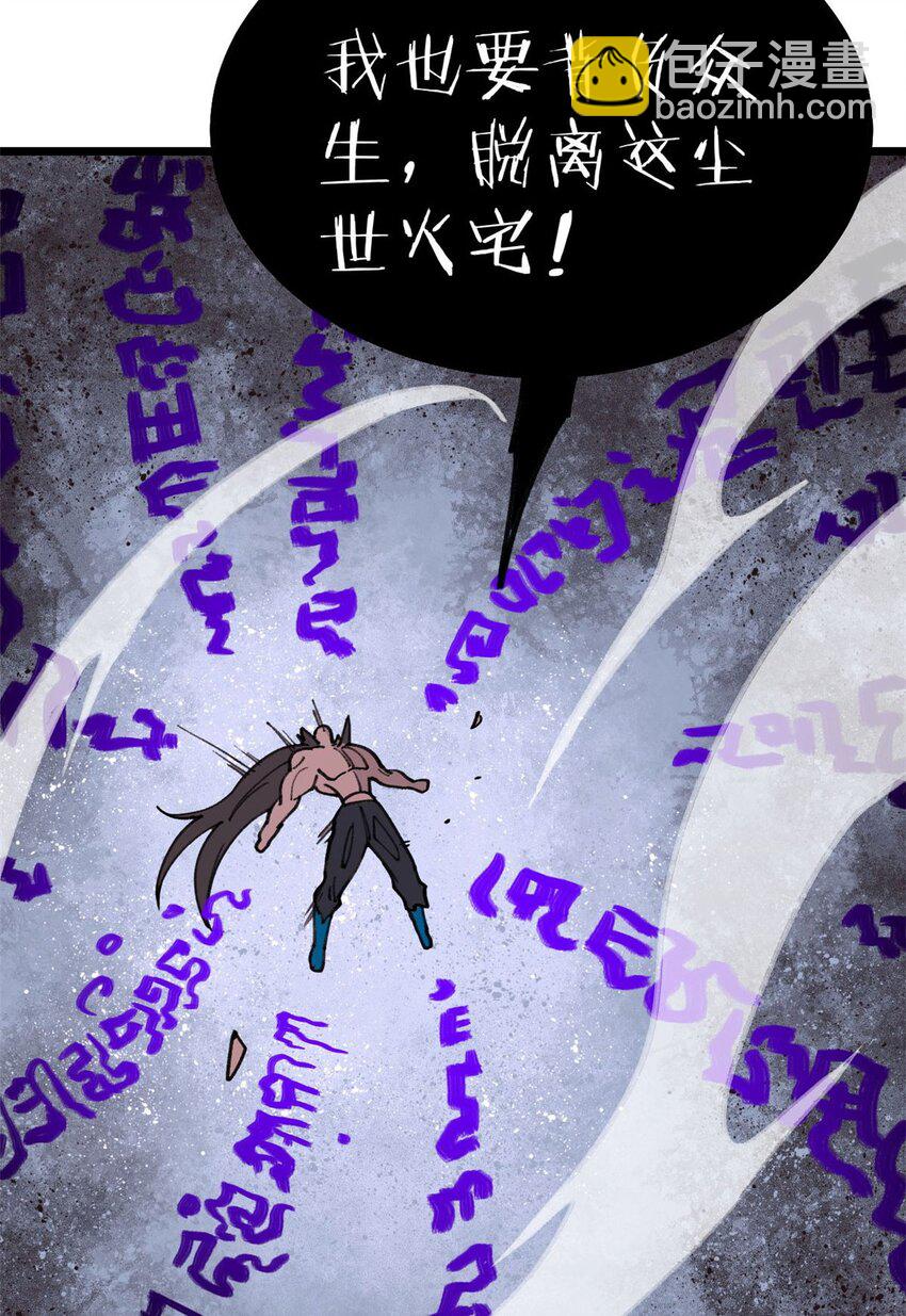 23 是圣是魔？(1/2)-第24话