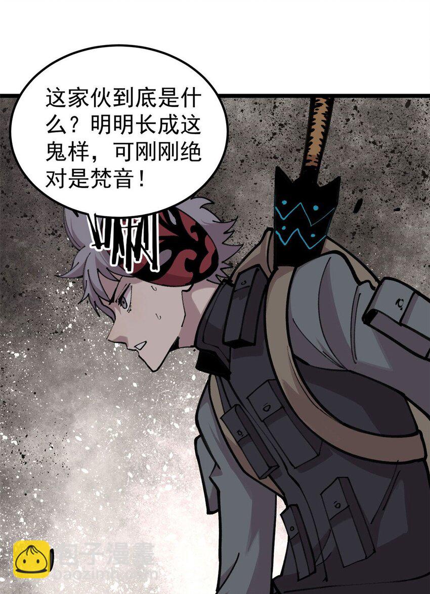 23 是圣是魔？(1/2)-第24话