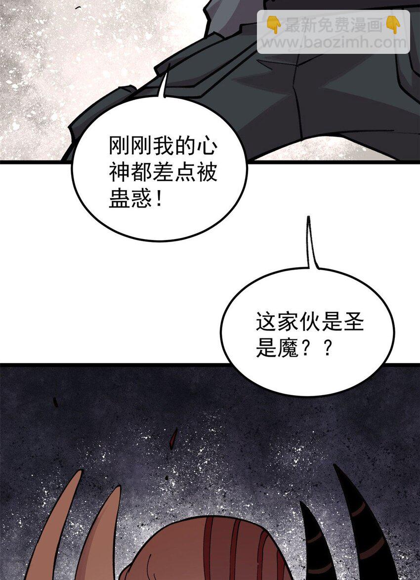 23 是圣是魔？(1/2)-第24话