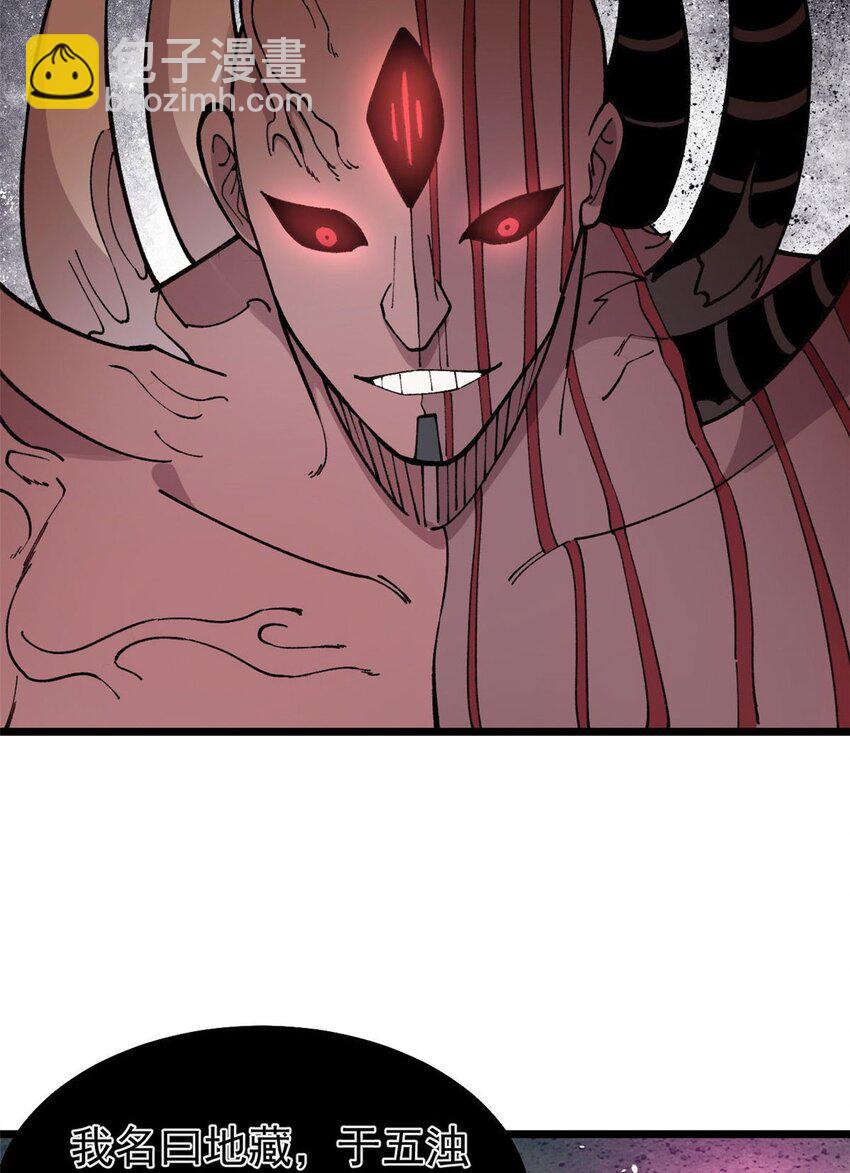 23 是圣是魔？(1/2)-第24话