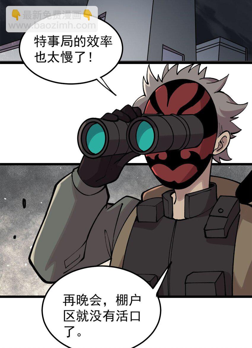 23 是圣是魔？(1/2)-第24话