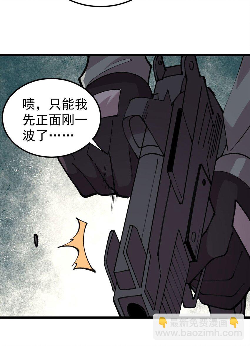 23 是圣是魔？(1/2)-第24话