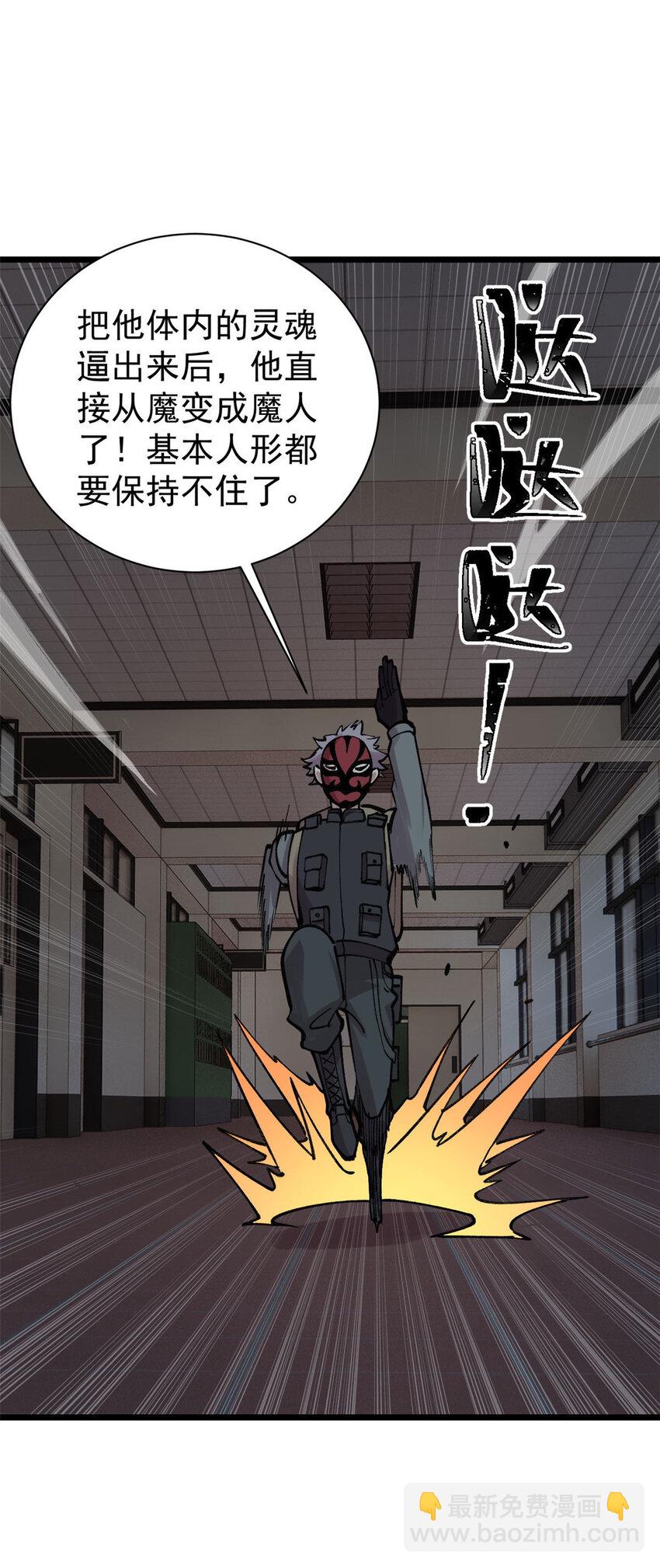 25 给爷趴！(1/2)-第26话