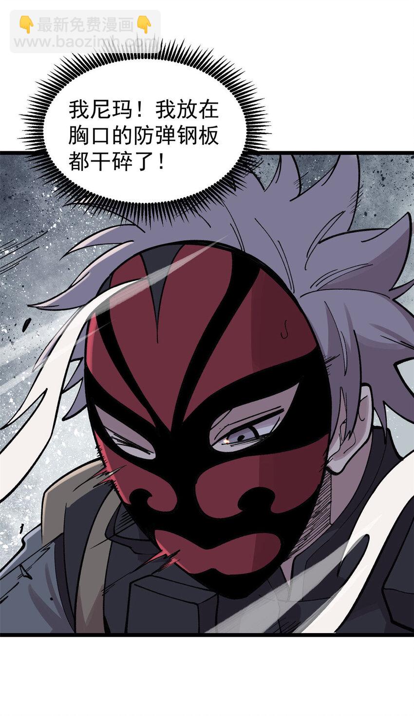 25 给爷趴！(1/2)-第26话