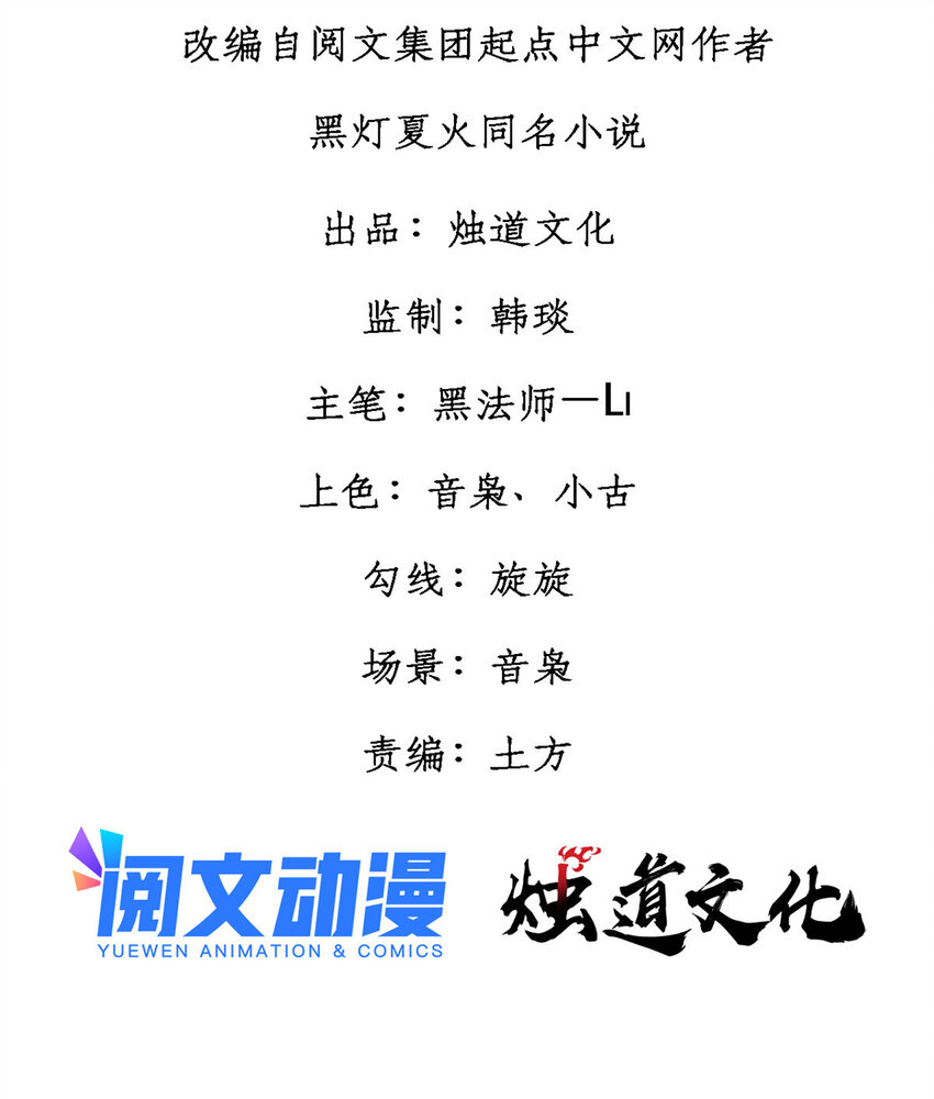 25 给爷趴！(1/2)-第26话